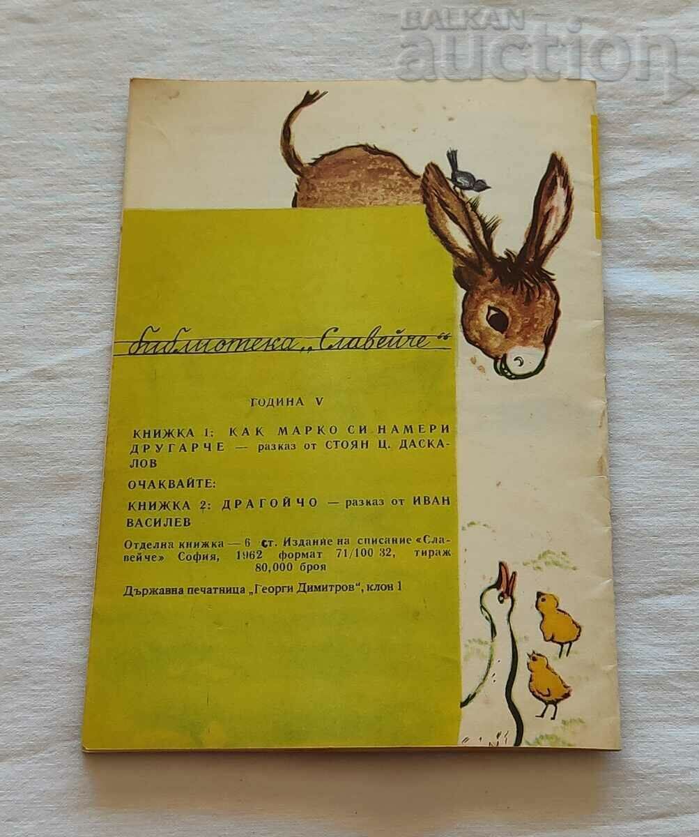 HOW MARKO FOUND HIS FRIENDS ST.C.DASKALOV 1962 "SLAVEYCHE" - 7 HOW MARKO FOUND HIS FRIENDS ST.C.DASKALOV 1962 "SLAVEYCHE" - 7
