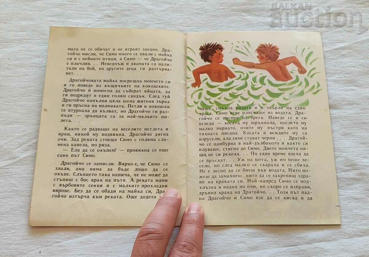 Auction DEAR IVAN VASILEV 1962 "NIGHTINGALE" Auction DEAR IVAN VASILEV 1962 "NIGHTINGALE"