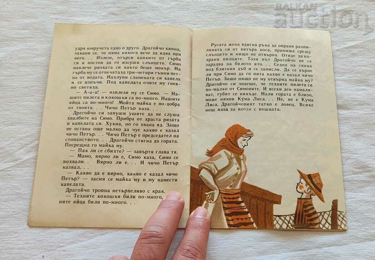 Delivery of DEAR IVAN VASILEV 1962 "NIGHTINGALE" Delivery of DEAR IVAN VASILEV 1962 "NIGHTINGALE"