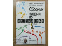 Collection of problems in mathematics - 5th grade, Lyuba Chilingirova