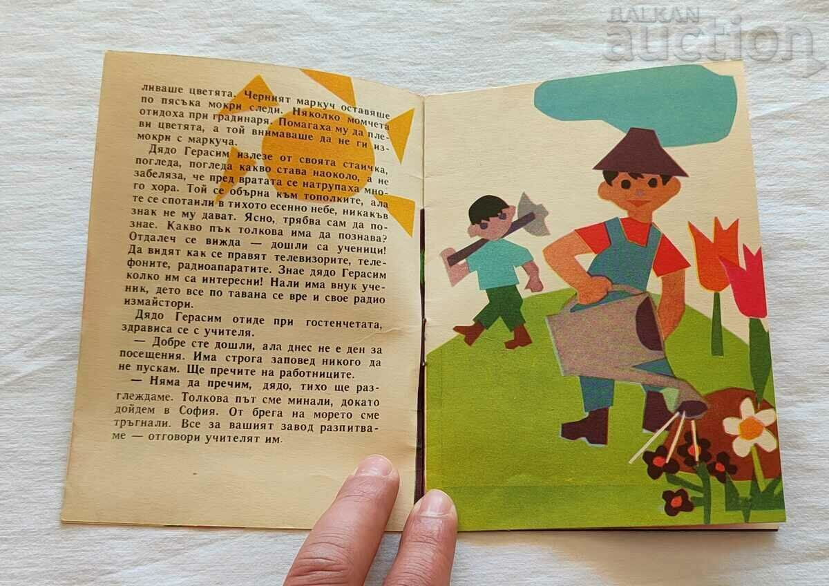 Auction THE Stubborn BOY LADA GALINA 1962 "THE NIGHTINGALE" Auction THE Stubborn BOY LADA GALINA 1962 "THE NIGHTINGALE"