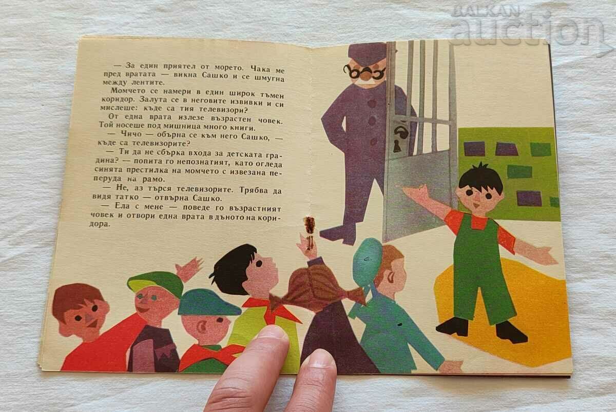 Delivery of THE Stubborn BOY LADA GALINA 1962 "THE NIGHTINGALE" Delivery of THE Stubborn BOY LADA GALINA 1962 "THE NIGHTINGALE"