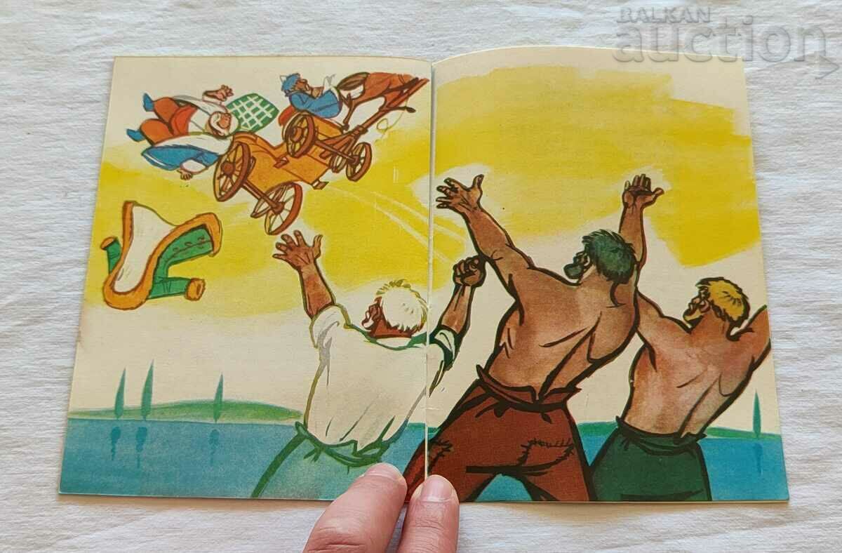 CZAR VAGLYAN N. SOKOLOV 1962 "THE NIGHTINGALE" - 5 CZAR VAGLYAN N. SOKOLOV 1962 "THE NIGHTINGALE" - 5