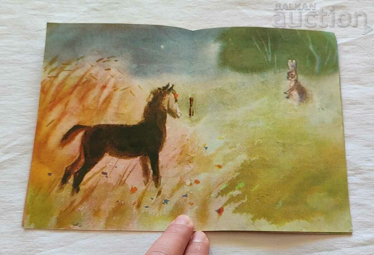 Delivery of THE STAR-HEADED HORSE VL.ZELENGOROV/IL.PETROV 1959 "NIGHTINGALE" Delivery of THE STAR-HEADED HORSE VL.ZELENGOROV/IL.PETROV 1959 "NIGHTINGALE"