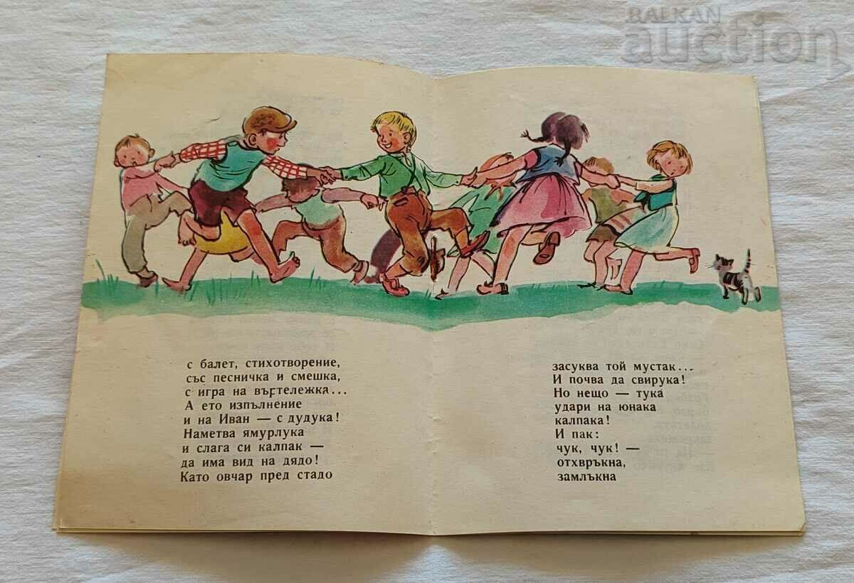 Delivery of D. SVETLIN COURT SCHOOL 1959 "NIGHTINGALE" Delivery of D. SVETLIN COURT SCHOOL 1959 "NIGHTINGALE"