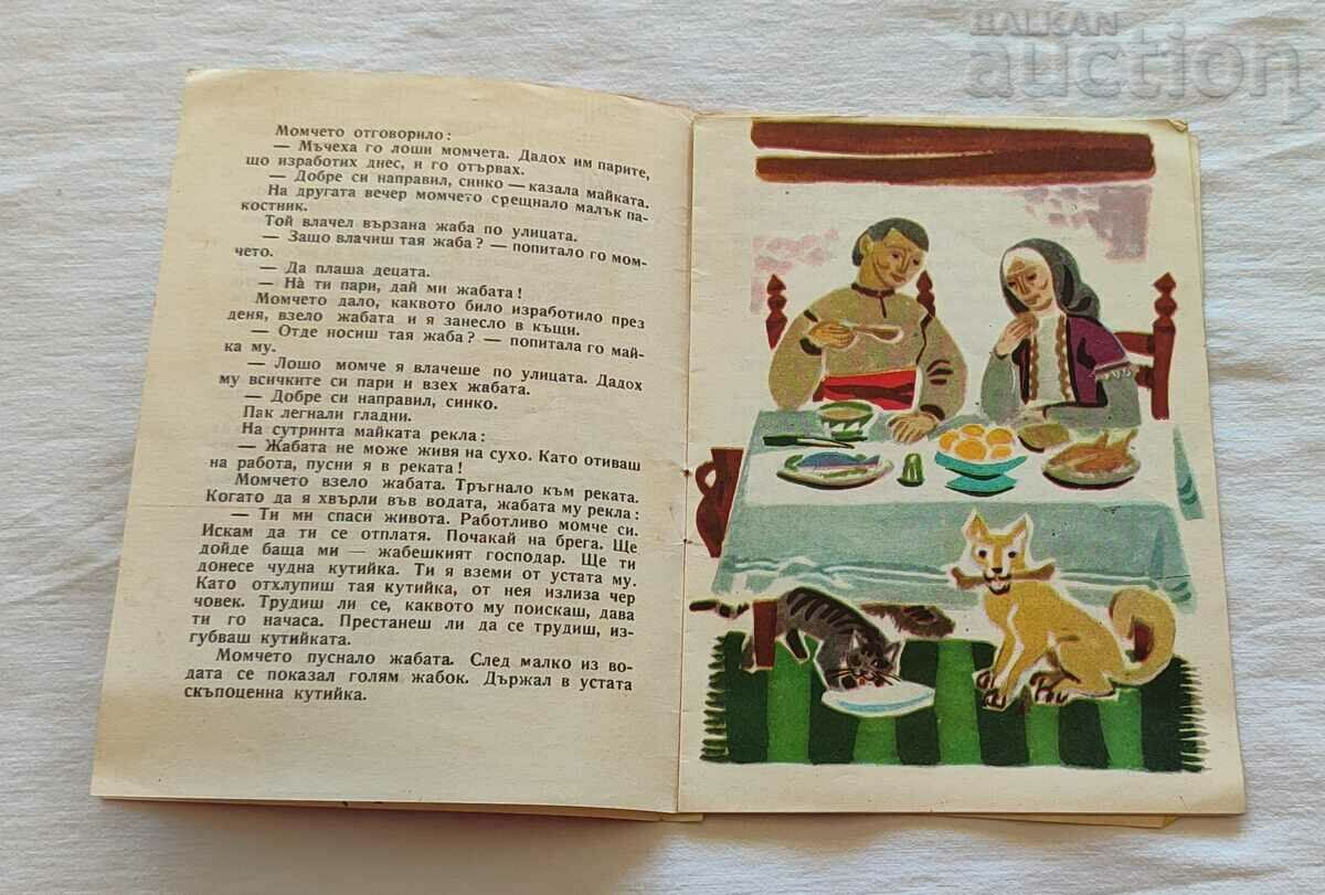 Auction THE WONDERFUL BOX RAN BASILEK 1959 "NIGHTINGALE" Auction THE WONDERFUL BOX RAN BASILEK 1959 "NIGHTINGALE"