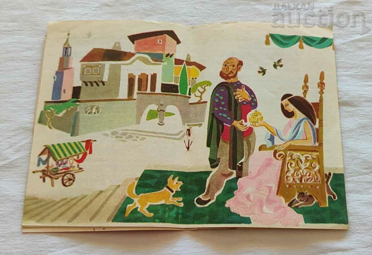 Delivery of THE WONDERFUL BOX RAN BASILEK 1959 "NIGHTINGALE" Delivery of THE WONDERFUL BOX RAN BASILEK 1959 "NIGHTINGALE"