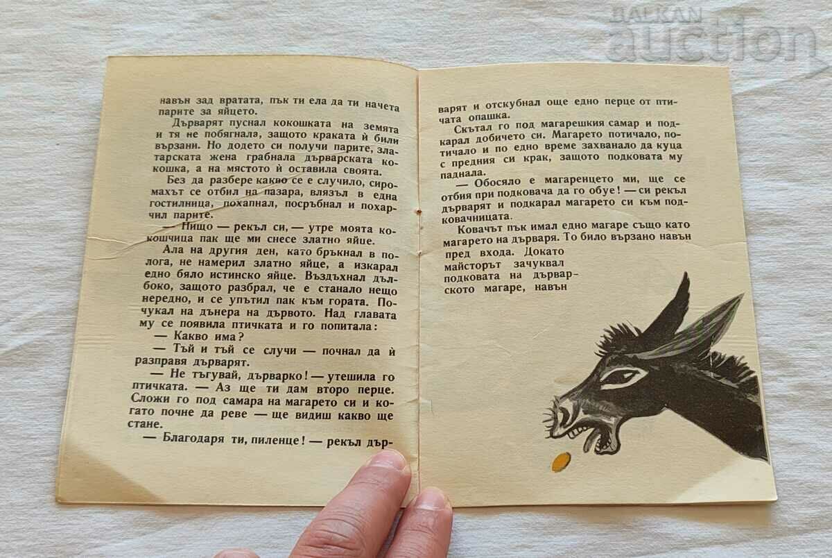 Delivery of PUH PAH AN.KARALIYCHEV/ ST.ANASTASOV 1960 "NIGHTINGALE" Delivery of PUH PAH AN.KARALIYCHEV/ ST.ANASTASOV 1960 "NIGHTINGALE"