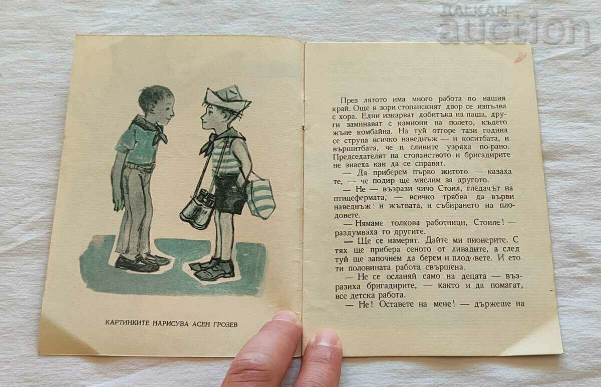 ΚΡΥΒΕΤΑΙ ΣΤΟ ΔΑΣΟΣ ΚΑΜΕΝ ΚΑΛΤΣΕΦ 1960 "NIGHTINGALE" με τιμή 10.00 BGN | € 5.11 ΚΡΥΒΕΤΑΙ ΣΤΟ ΔΑΣΟΣ ΚΑΜΕΝ ΚΑΛΤΣΕΦ 1960 "NIGHTINGALE" με τιμή 10.00 BGN | € 5.11