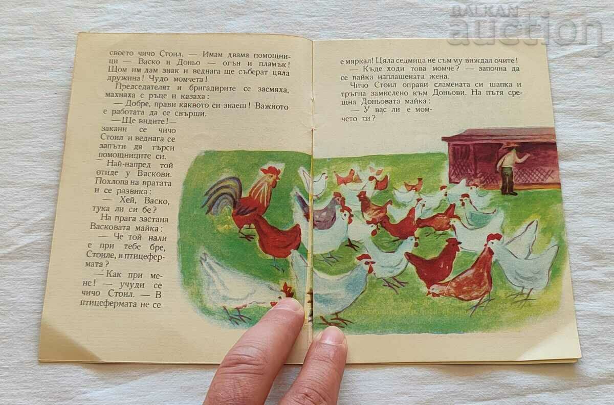 Δημοπρασία ΚΡΥΒΕΤΑΙ ΣΤΟ ΔΑΣΟΣ ΚΑΜΕΝ ΚΑΛΤΣΕΦ 1960 "NIGHTINGALE" Δημοπρασία ΚΡΥΒΕΤΑΙ ΣΤΟ ΔΑΣΟΣ ΚΑΜΕΝ ΚΑΛΤΣΕΦ 1960 "NIGHTINGALE"