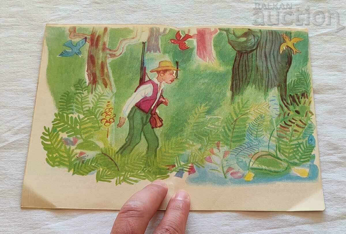 Παράδοση ΚΡΥΒΕΤΑΙ ΣΤΟ ΔΑΣΟΣ ΚΑΜΕΝ ΚΑΛΤΣΕΦ 1960 "NIGHTINGALE" Παράδοση ΚΡΥΒΕΤΑΙ ΣΤΟ ΔΑΣΟΣ ΚΑΜΕΝ ΚΑΛΤΣΕΦ 1960 "NIGHTINGALE"