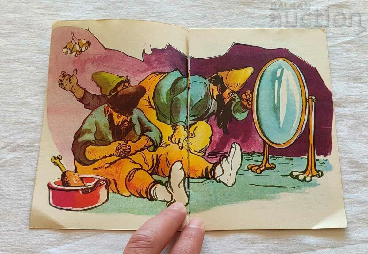 Licitație EROUL ȘI SECETA IVAN PLANINSKI 1960 „ONIGHTINGOLA”