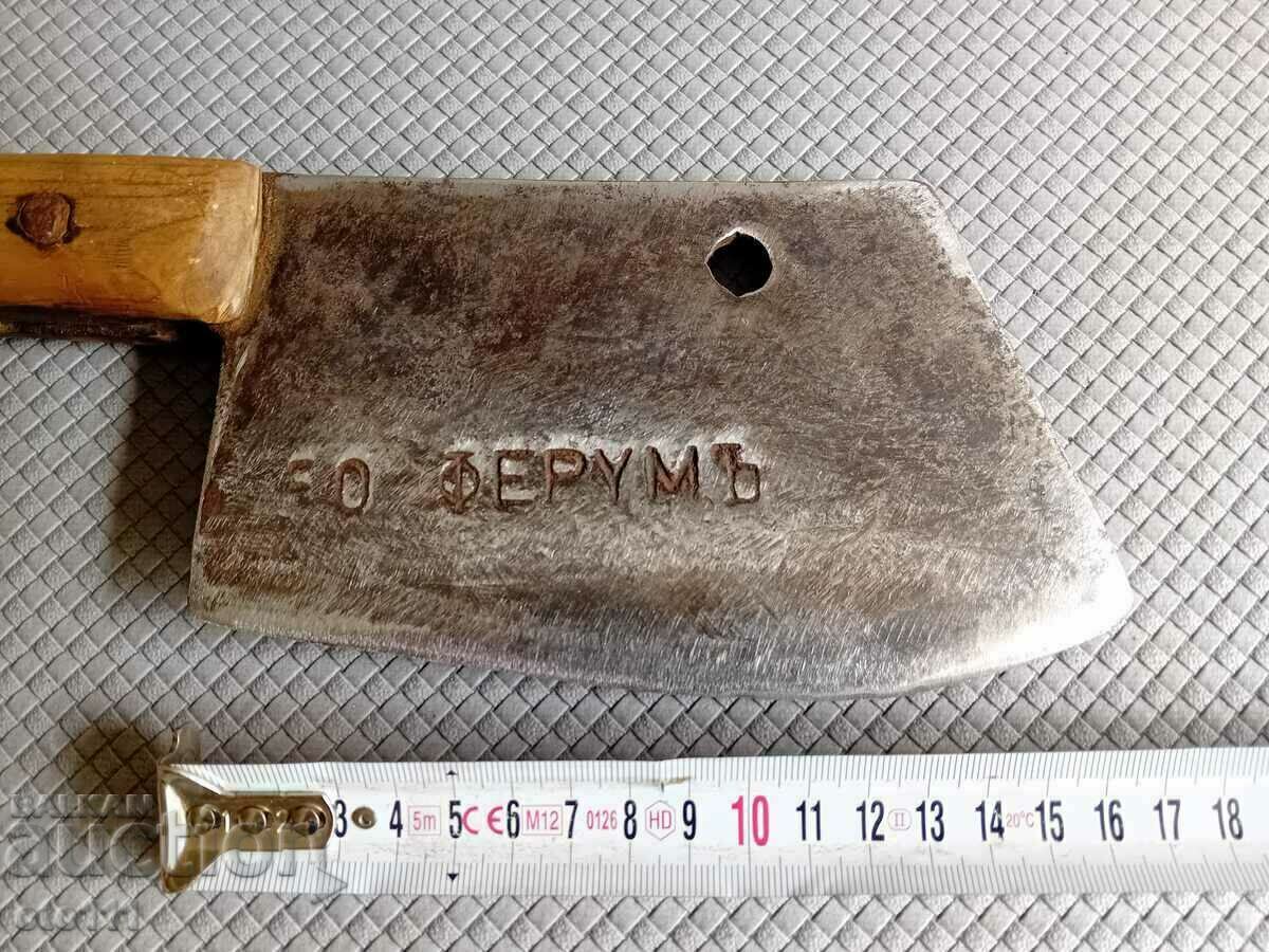 AN OLD WROUGHT SATURN OF IMPERIAL TIMES WITH MARKINGS with price 60.00 BGN | € 30.68 AN OLD WROUGHT SATURN OF IMPERIAL TIMES WITH MARKINGS with price 60.00 BGN | € 30.68