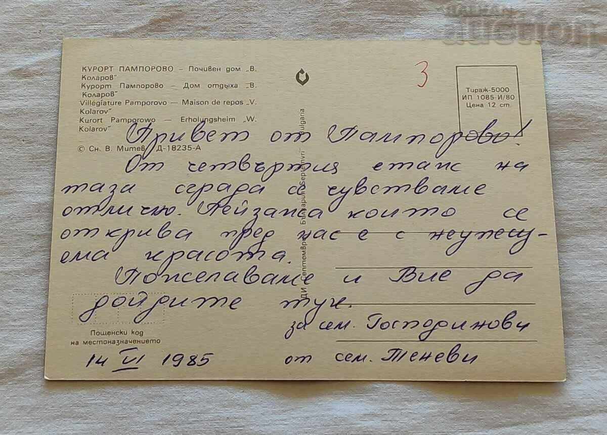 PAMPOROVO HOLIDAY HOME "V. KOLAROV" P.K. 1980 with price 0.80 BGN | € 0.41 PAMPOROVO HOLIDAY HOME "V. KOLAROV" P.K. 1980 with price 0.80 BGN | € 0.41