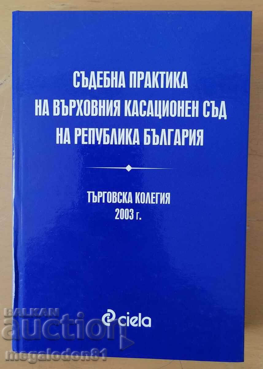 Case law of the Supreme Court of the Republic of Bulgaria 2003.