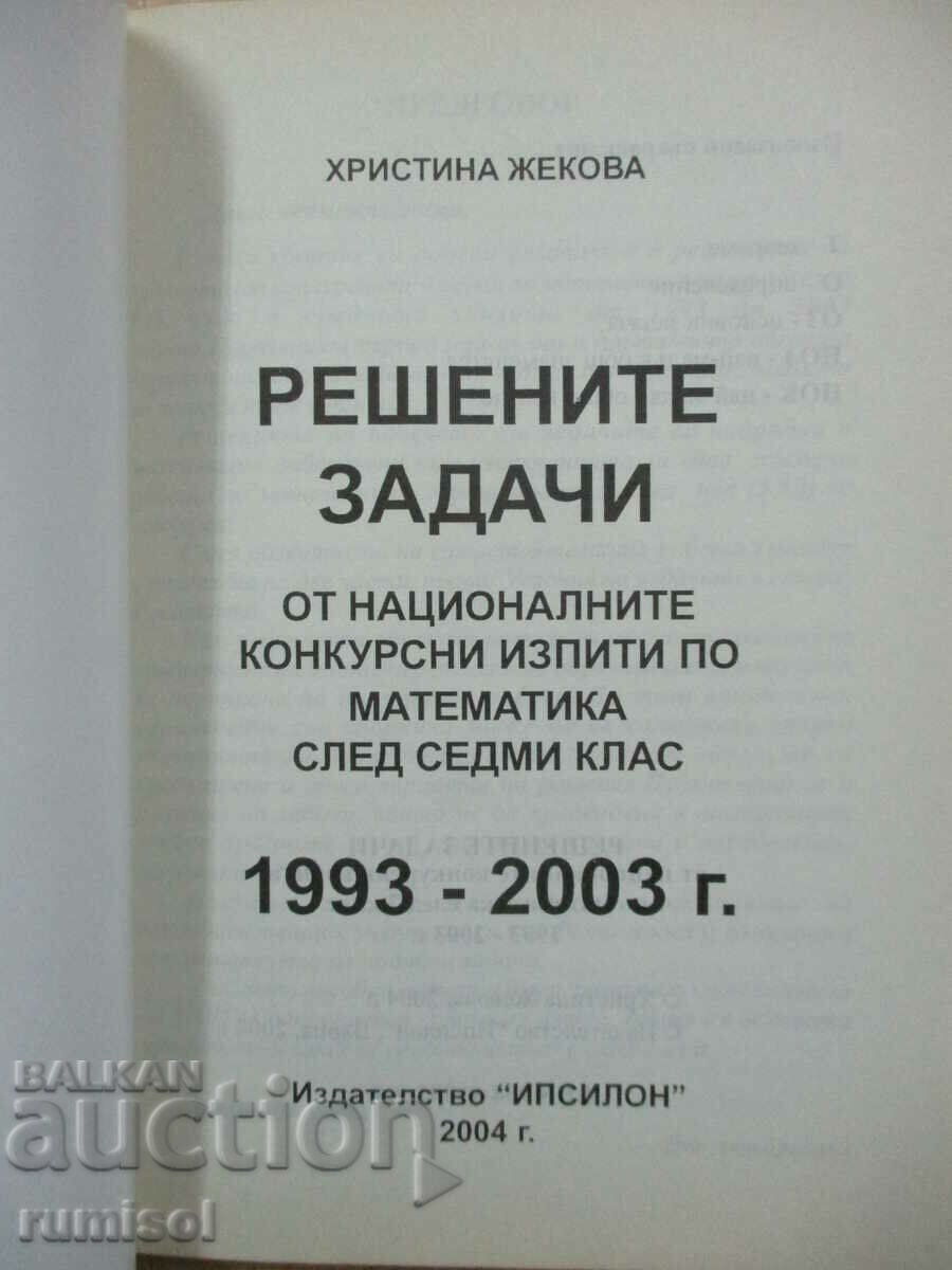 The solved tasks of the national competitive exams in mathematics -7 cl with price 7.39 BGN | € 3.78 The solved tasks of the national competitive exams in mathematics -7 cl with price 7.39 BGN | € 3.78