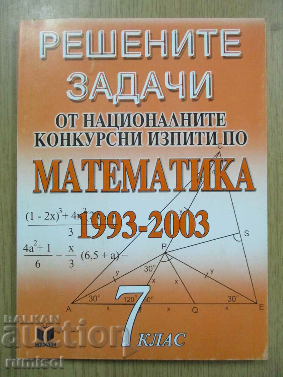 Sarcinile rezolvate ale nationalului examene de concurs la matematică -7 cl