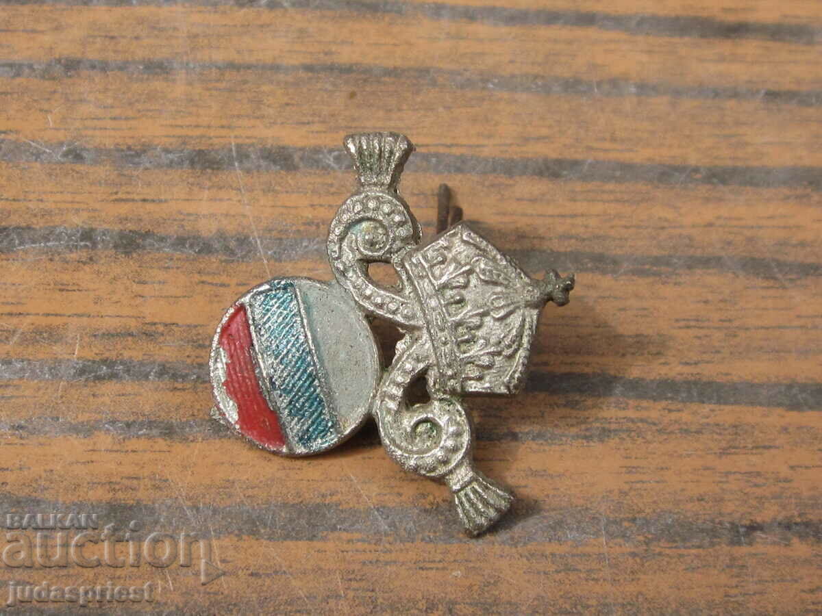 Kingdom of Bulgaria old Bulgarian Royal cockade crown with price 10.00 BGN | € 5.11 Kingdom of Bulgaria old Bulgarian Royal cockade crown with price 10.00 BGN | € 5.11