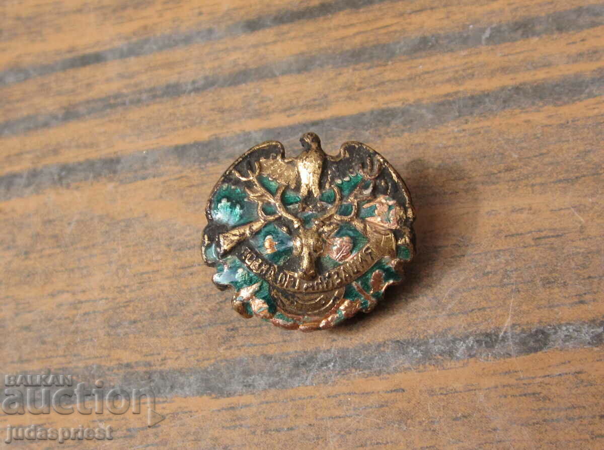 Royal Badge Bulgarian Royal Badge hunting organization with price 25.00 BGN | € 12.78 Royal Badge Bulgarian Royal Badge hunting organization with price 25.00 BGN | € 12.78