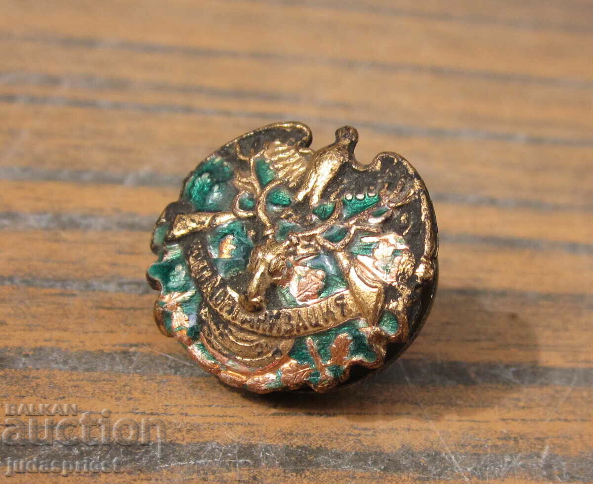 Auction Royal Badge Bulgarian Royal Badge hunting organization Auction Royal Badge Bulgarian Royal Badge hunting organization