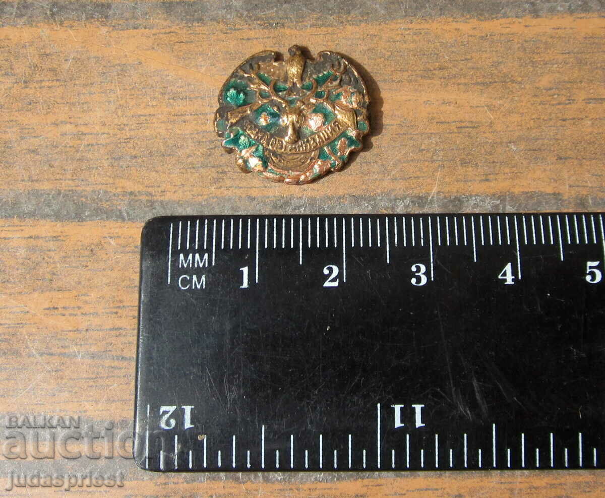 Royal Badge Bulgarian Royal Badge hunting organization - 7 Royal Badge Bulgarian Royal Badge hunting organization - 7