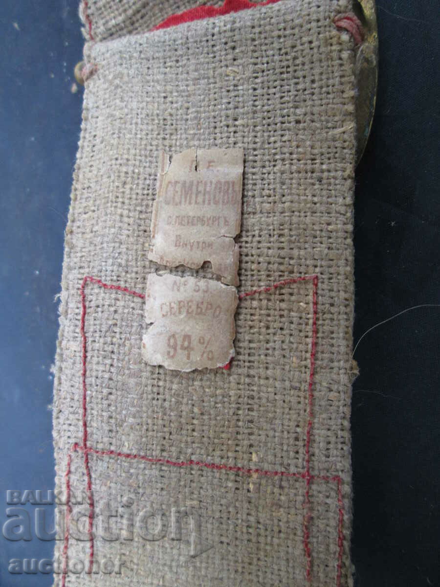 Livrarea LYADUNKA PRINCIPITATEA BULGARII SREBERNA SARMA IMP. RUSIA