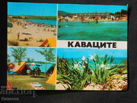 Campingul Sozopol Kavatsite în filmare 1984 K416