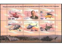 Clean stamps in small sheet Helicopters Overprint 2023 from Russia