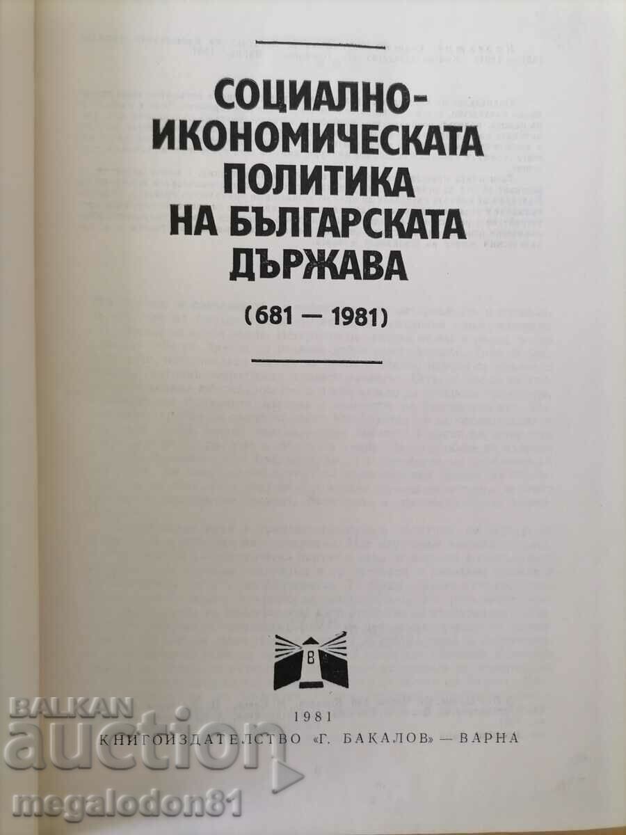 Social economist. policy of Bulgarian held 681-1981 with price 18.00 BGN | € 9.20 Social economist. policy of Bulgarian held 681-1981 with price 18.00 BGN | € 9.20