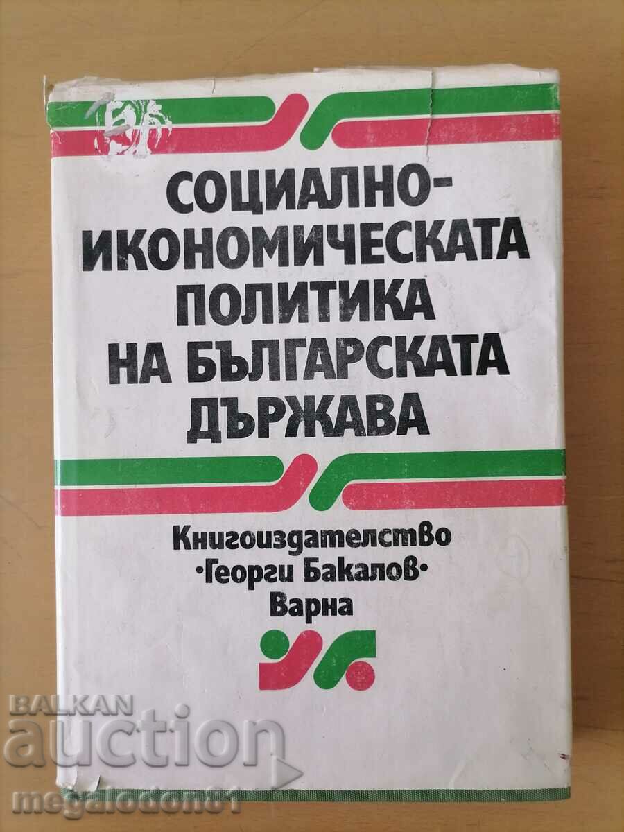 Social economist. policy of Bulgarian held 681-1981