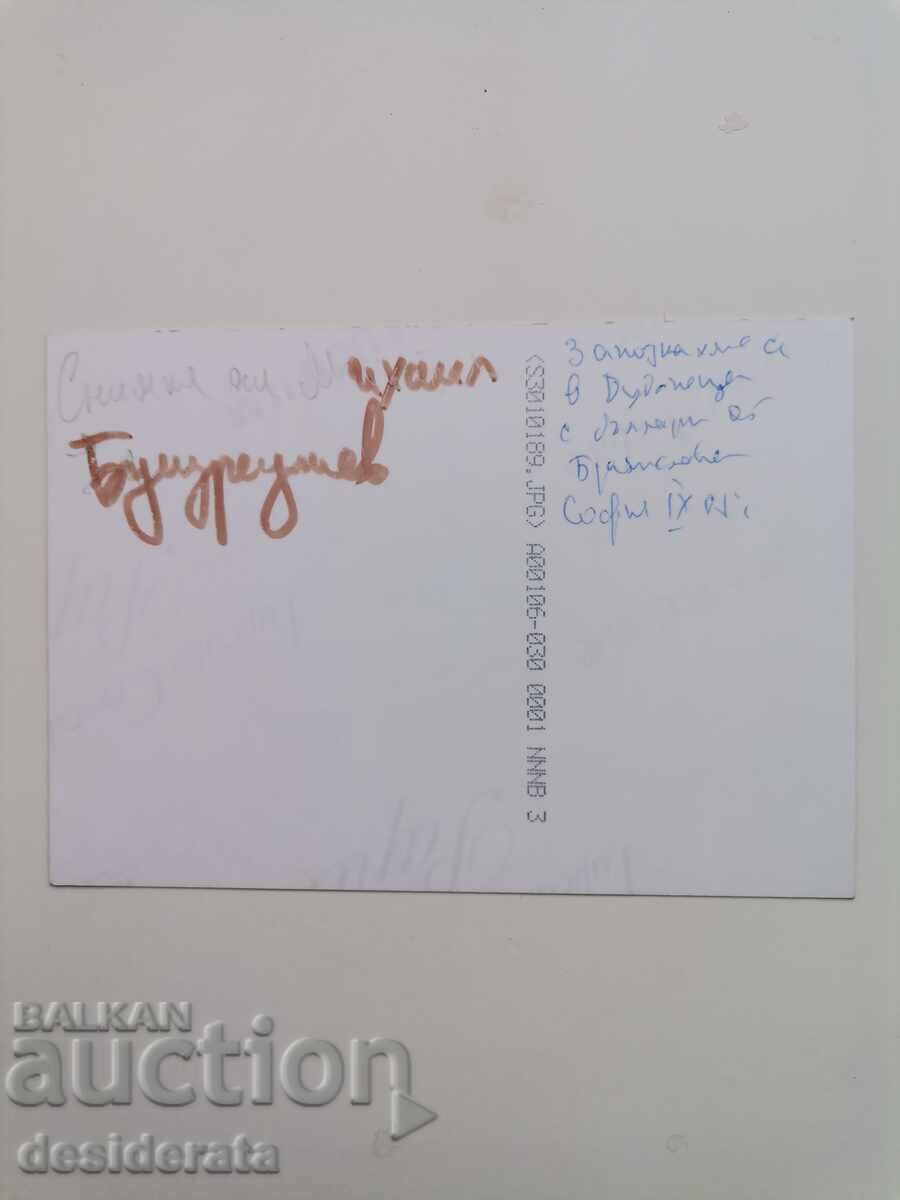 Photo by Mihail Bukureshtliev with price 10.00 BGN | € 5.11 Photo by Mihail Bukureshtliev with price 10.00 BGN | € 5.11