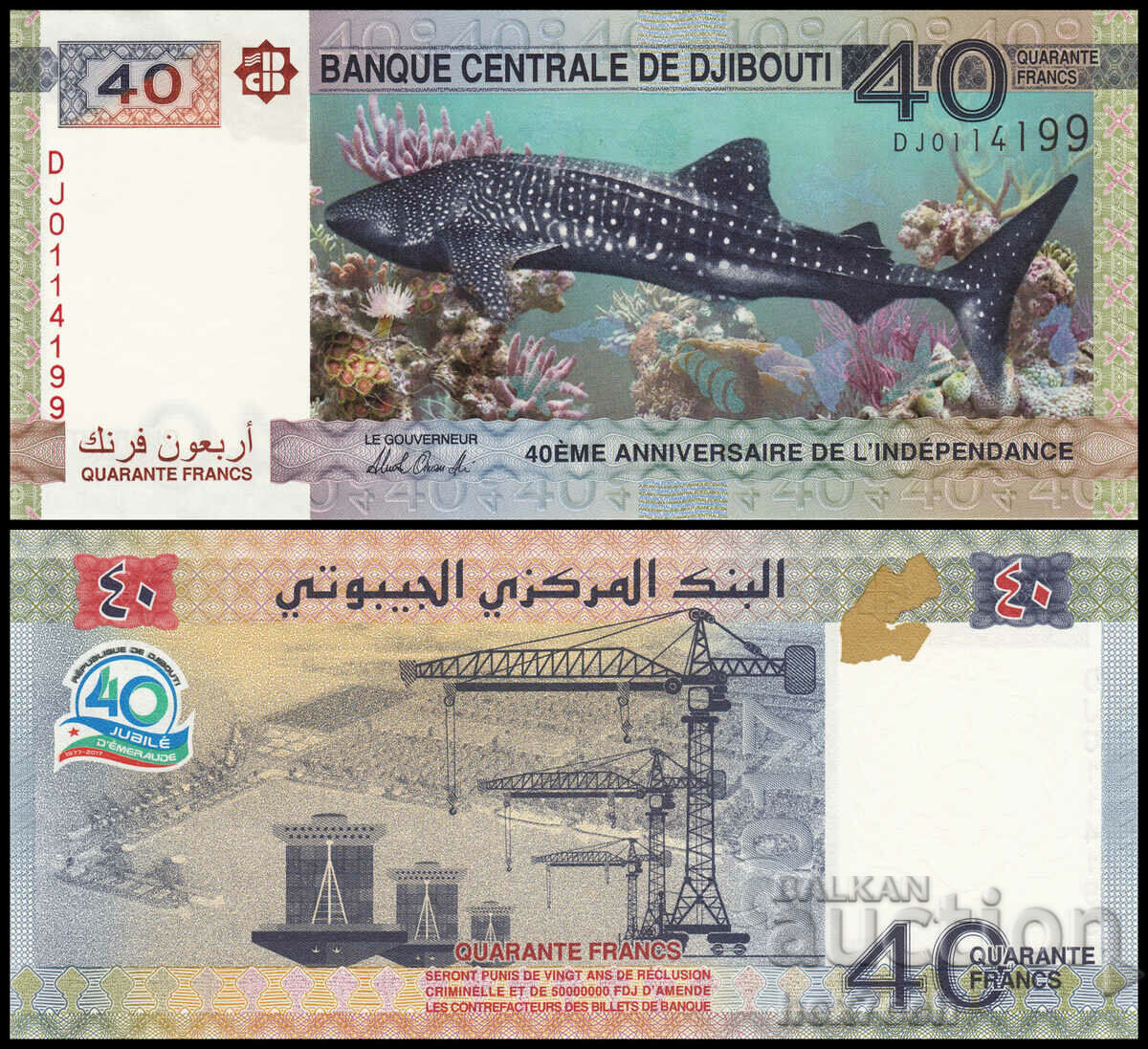 ❤️ ⭐ Djibouti 2017 40 franci UNC nou ⭐ ❤️