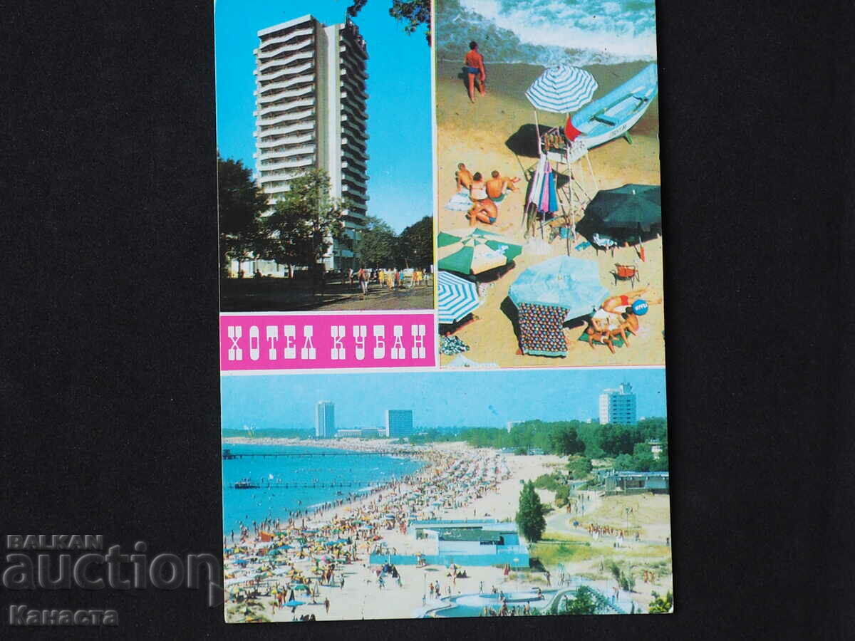 Sunny Beach Hotel Kuban 1979 in frames K417