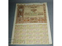1923 Акция Англо-Българско Текстилно д-во Платно 1000 лева