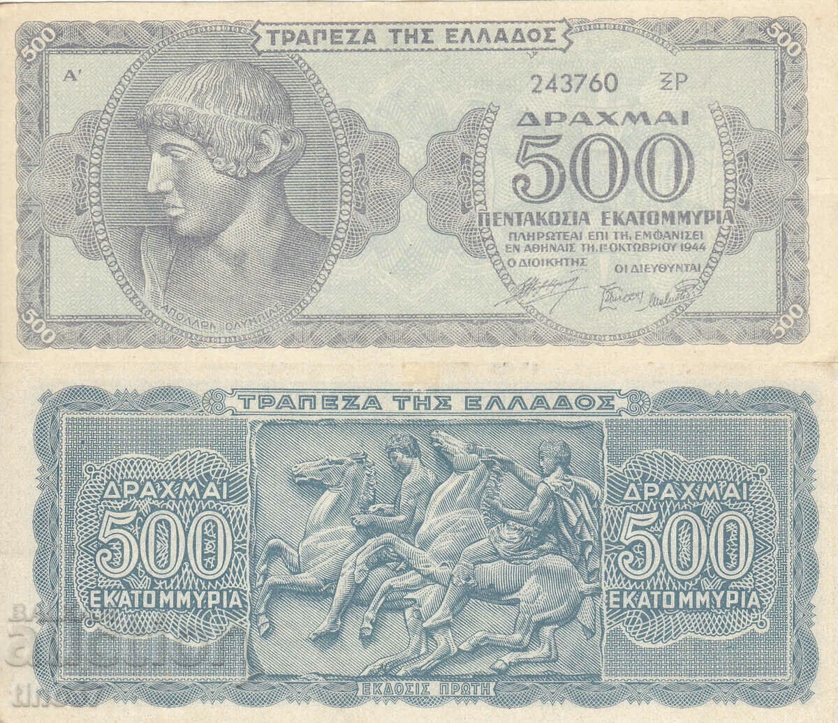 tino37- GREECE - 500 MILLION DRACHMAS - 1944 - XF/AU