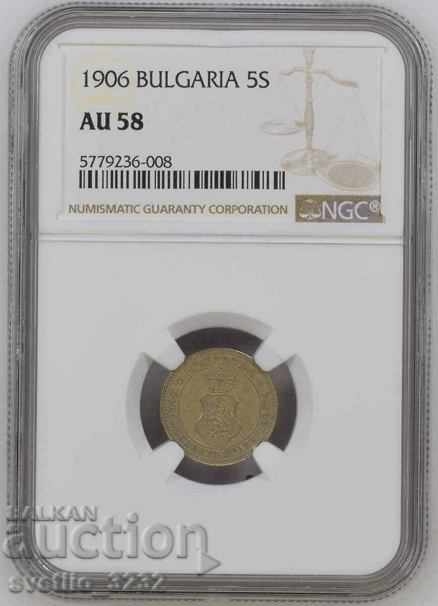 5 стотинки 1906 AU 58 NGC