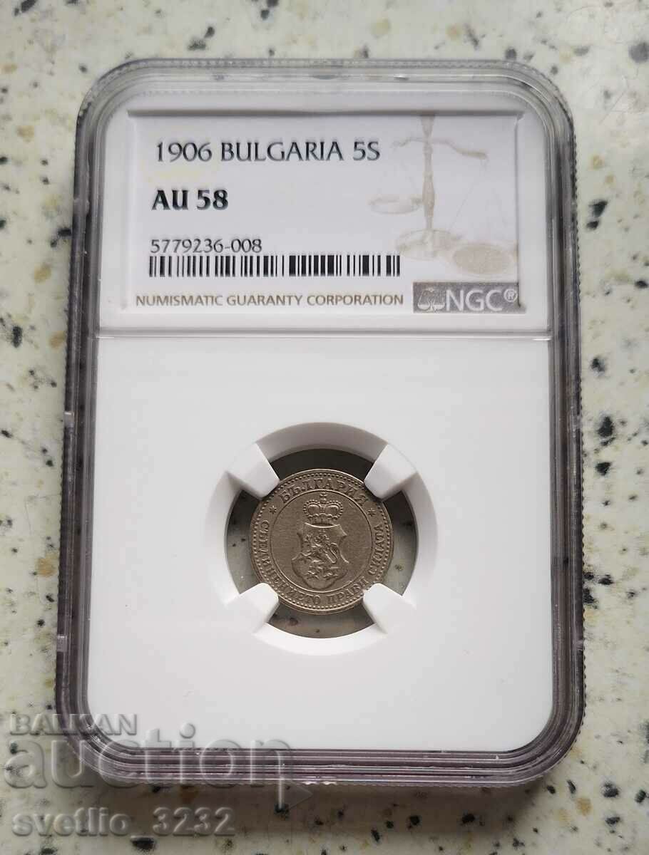 5 Cents 1906 AU 58 NGC