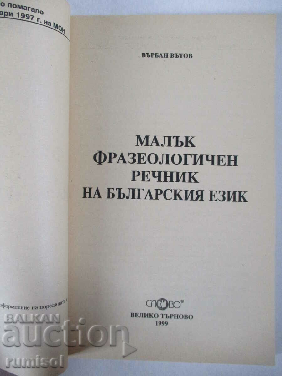 A small phraseological dictionary of the Bulgarian language - Varban Vatov with price 8.39 BGN | € 4.29 A small phraseological dictionary of the Bulgarian language - Varban Vatov with price 8.39 BGN | € 4.29