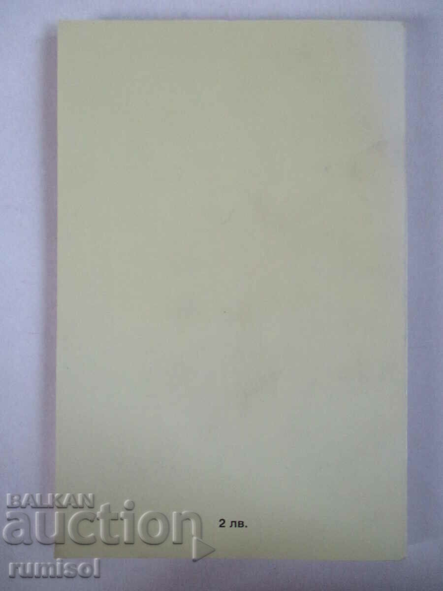 A small phraseological dictionary of the Bulgarian language - Varban Vatov - 5 A small phraseological dictionary of the Bulgarian language - Varban Vatov - 5