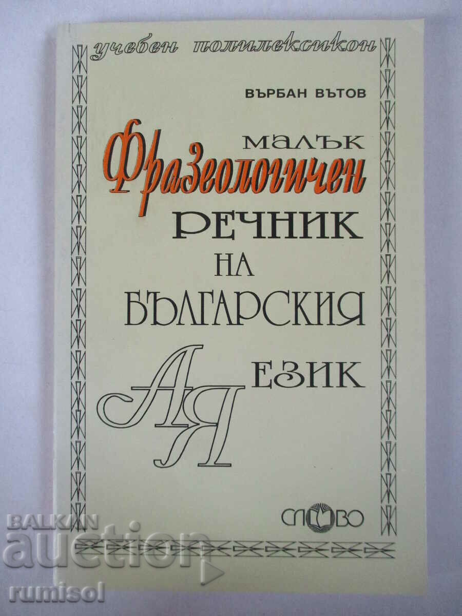 Un mic dicționar frazeologic al limbii bulgare - Varban Vatov
