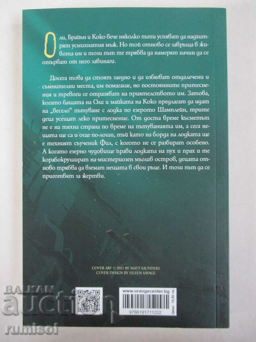 Black Waters - Catherine Arden with price € 7.79 | 15.24 BGN