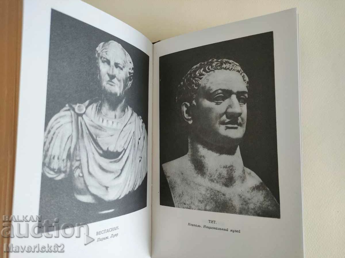 Life of Twelfth Caesar in Russian - 5 Life of Twelfth Caesar in Russian - 5