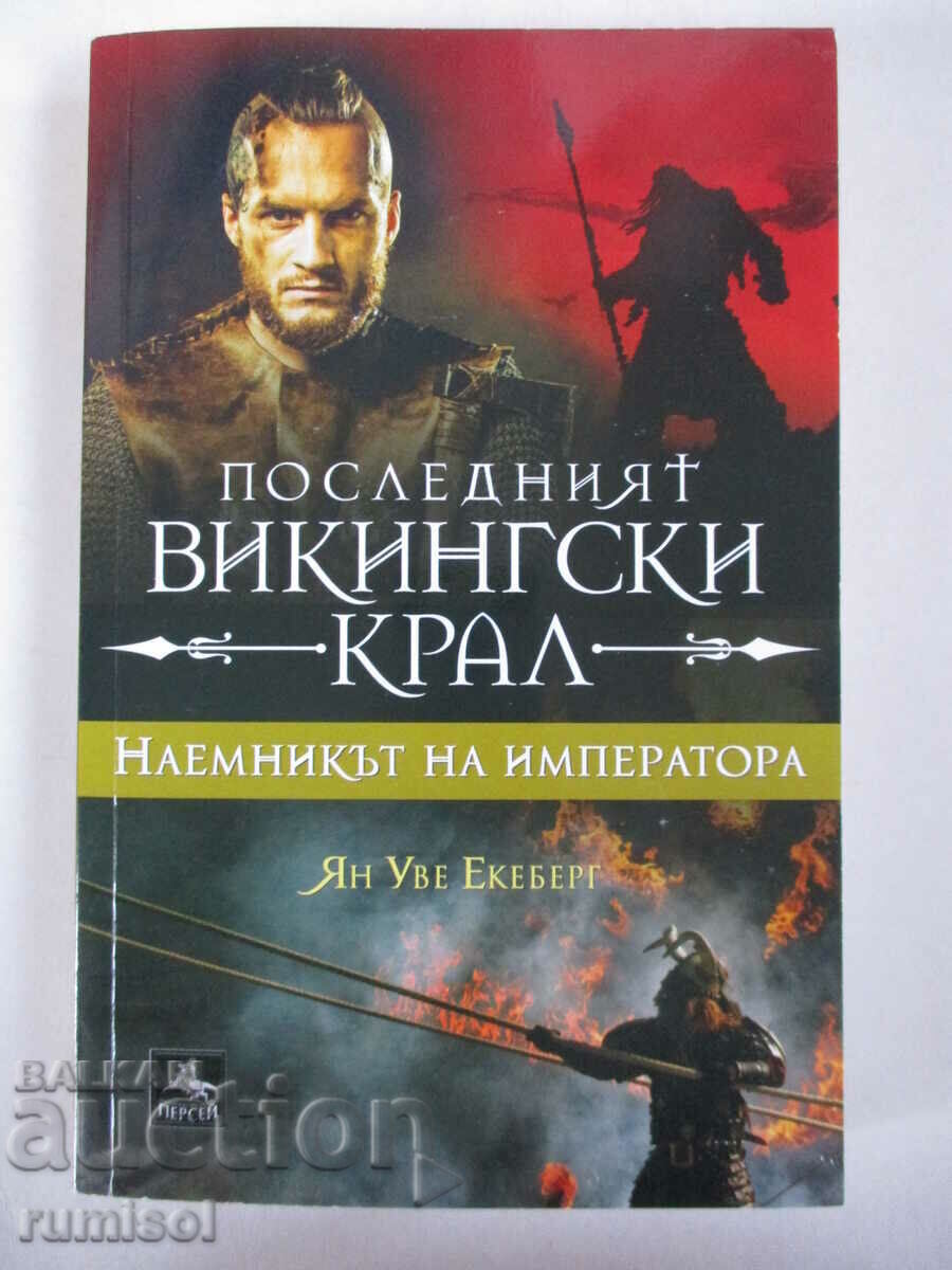 The Last Viking King - 3: The Emperor's Mercenary
