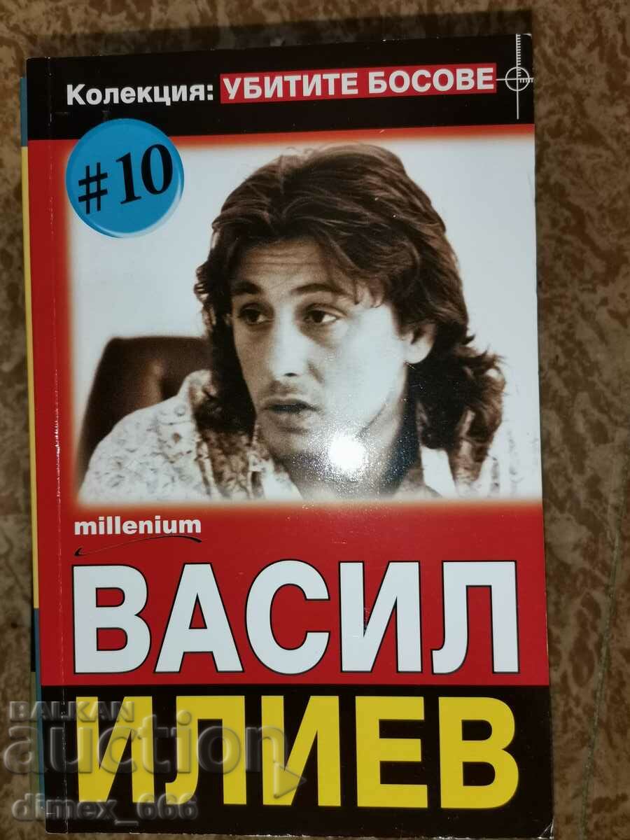 Killed bosses. Book 10: Vasil Iliev