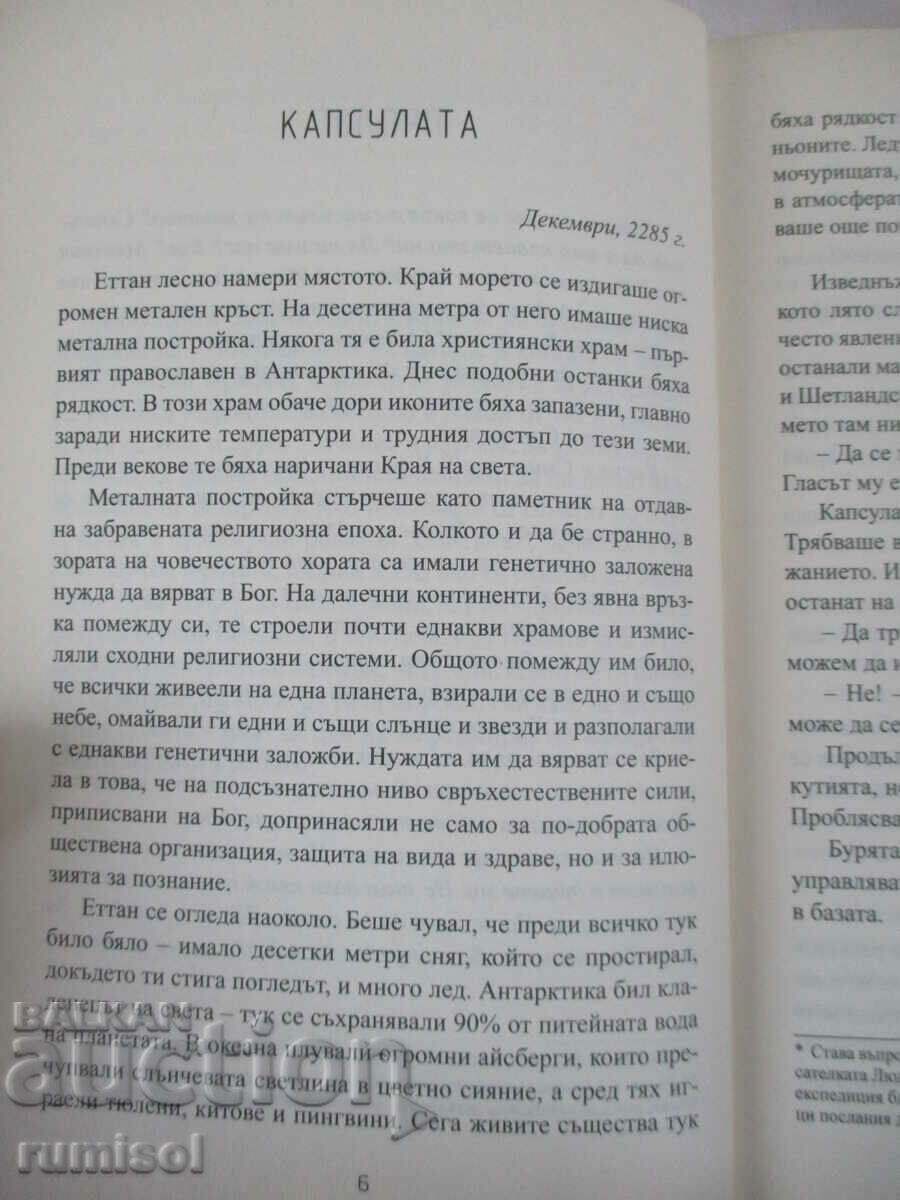 Auction The meaning - Lyudmila Filipova Auction The meaning - Lyudmila Filipova