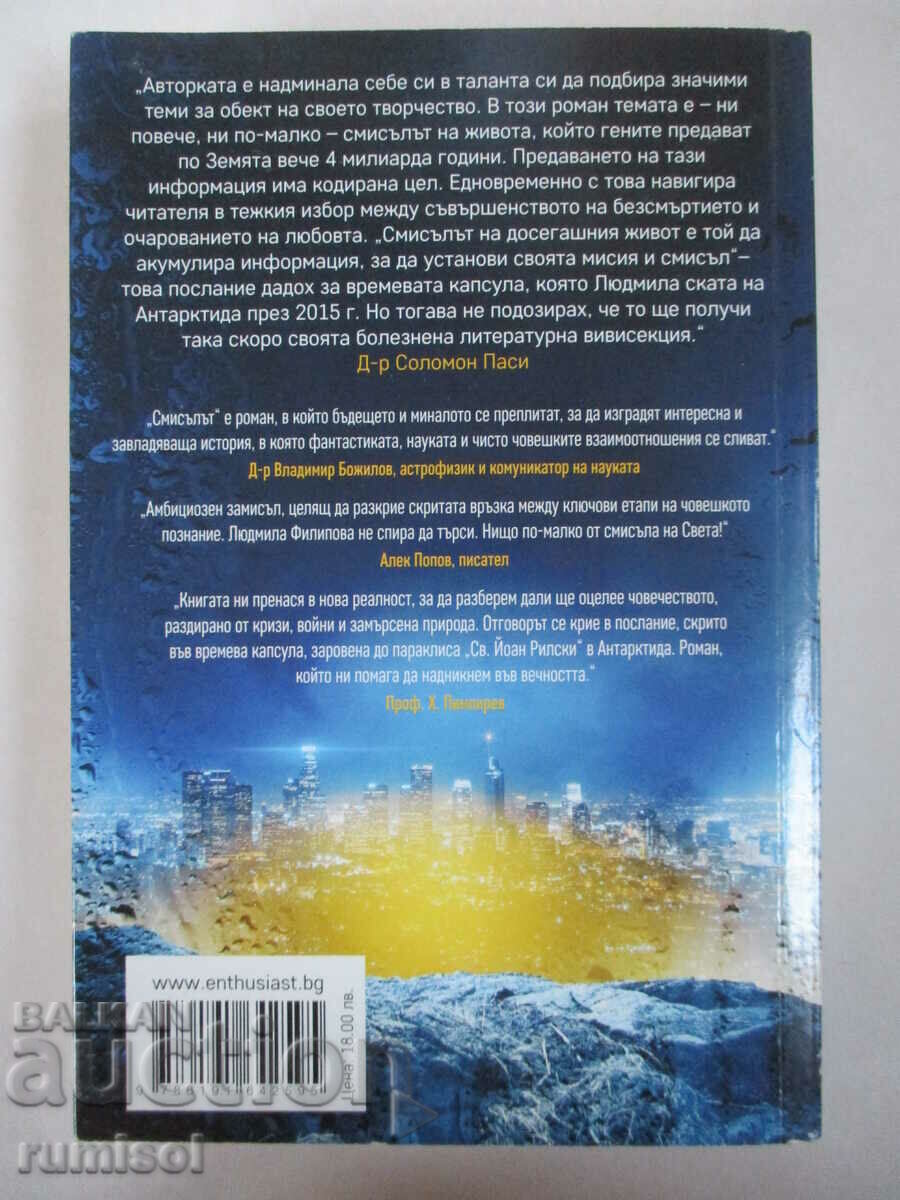 Delivery of The meaning - Lyudmila Filipova Delivery of The meaning - Lyudmila Filipova