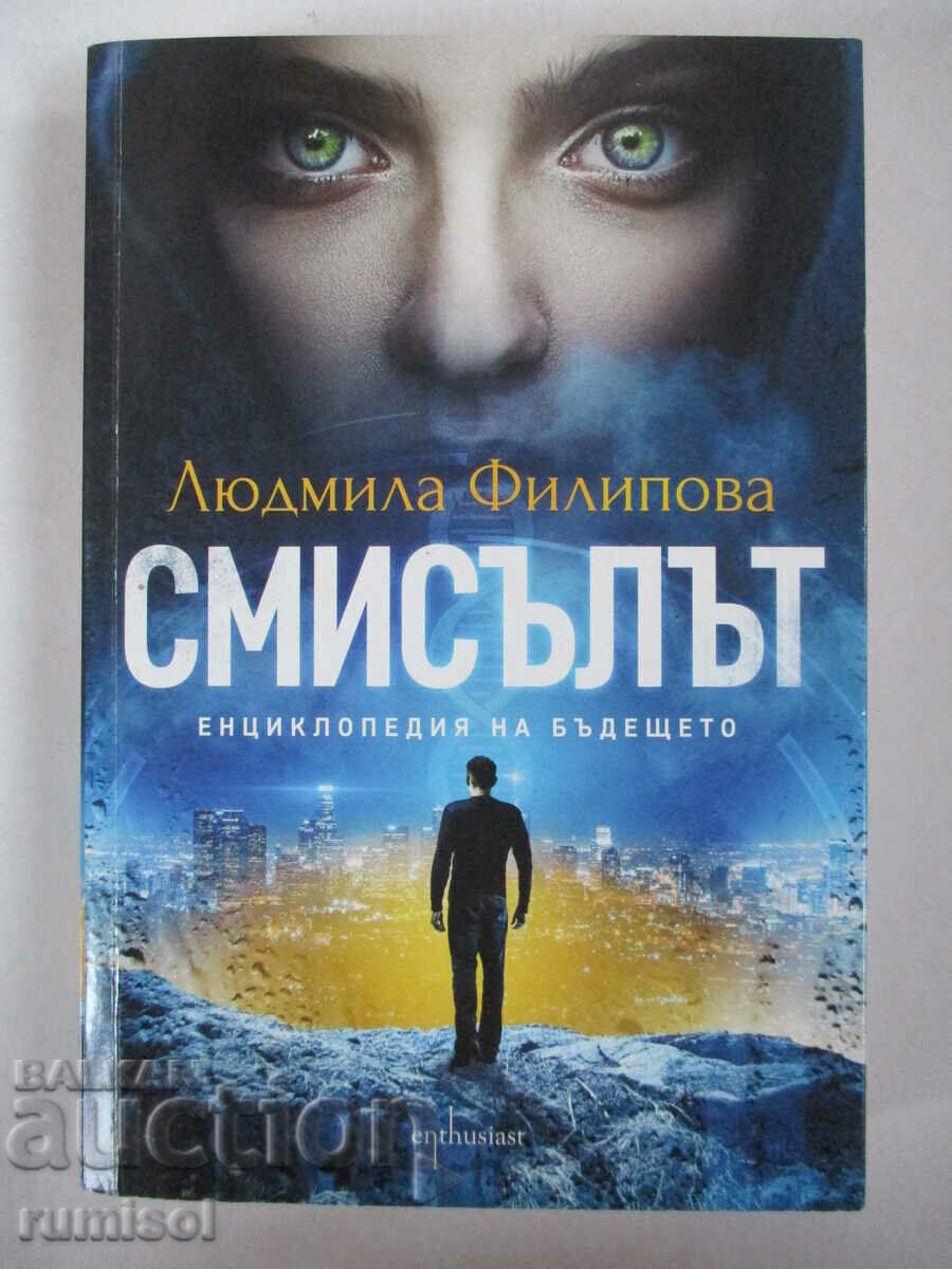 The meaning - Lyudmila Filipova The meaning - Lyudmila Filipova