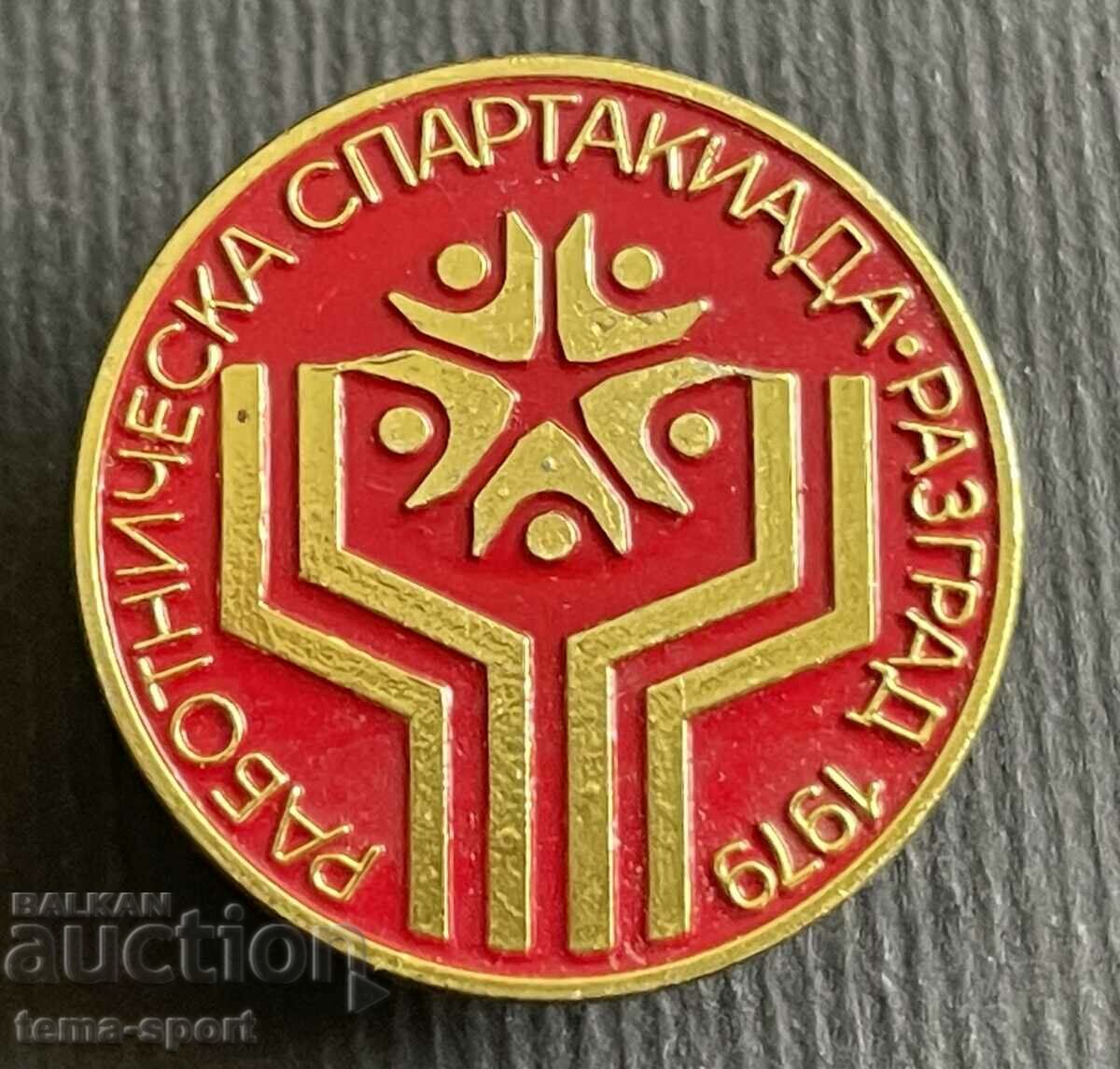 395 Bulgaria semnează Workers' Spartakiad Razgrad 1979.