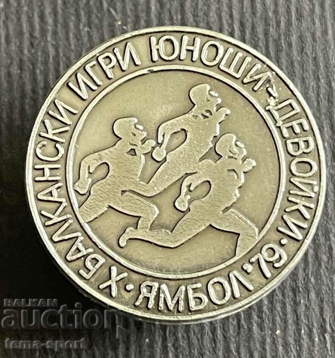 416 България знак Балкански игри юноши и девойки Ямбол 1979г