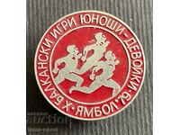 417 България знак Балкански игри юноши и девойки Ямбол 1979г